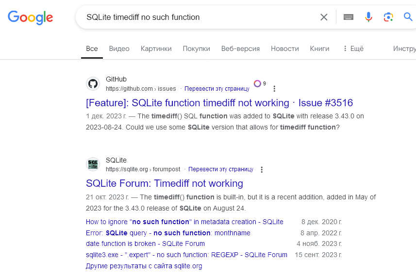 SQLite_time_diff_no_such_function_google.png